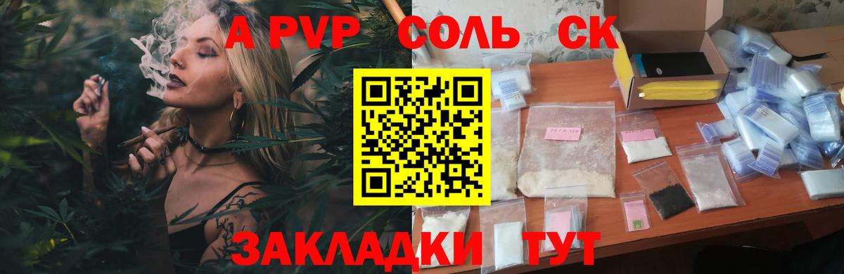 Меф Курчалой