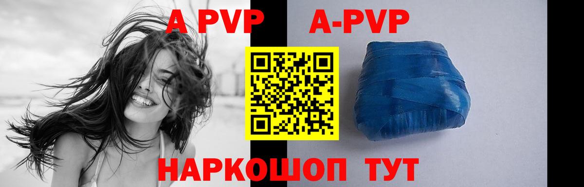наркошоп  A PVP кристаллы  Вход с VPN  Курчалой  Alfa_PVP СК КРИС 