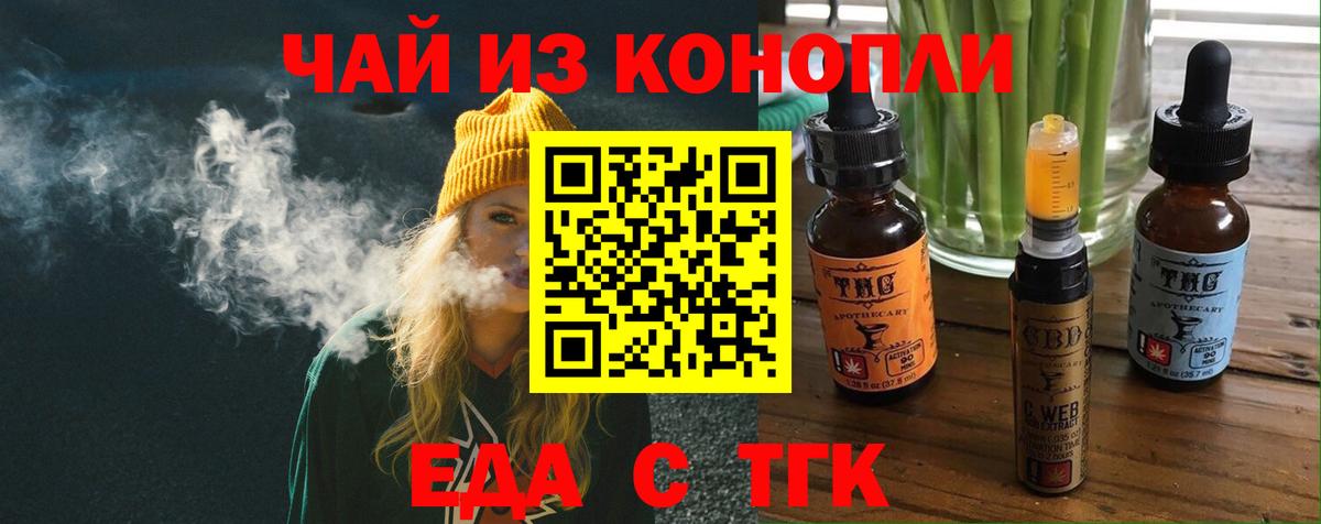 Курчалой  Еда ТГК конопля  Вход с VPN 