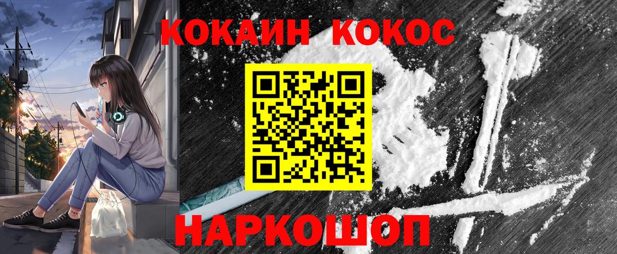 Кокаин 97% Курчалой