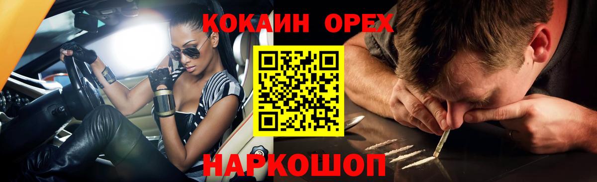 наркошоп  Вход с VPN  Кокаин  Курчалой  Cocaine Эквадор 
