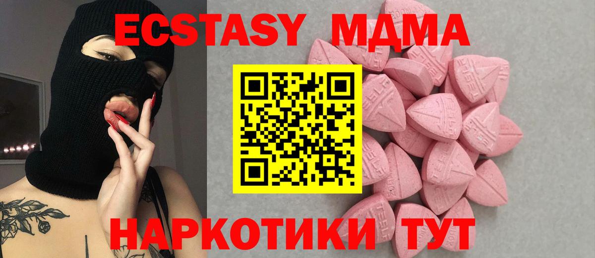 Экстази XTC  Вход с VPN  ОМГ ОМГ рабочий сайт  Экстази TESLA  Курчалой 
