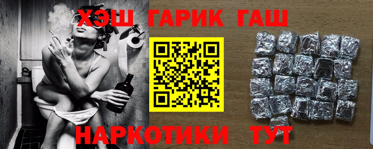 ГАШИШ  ГАШИШ убойный  Вход с VPN  Курчалой 