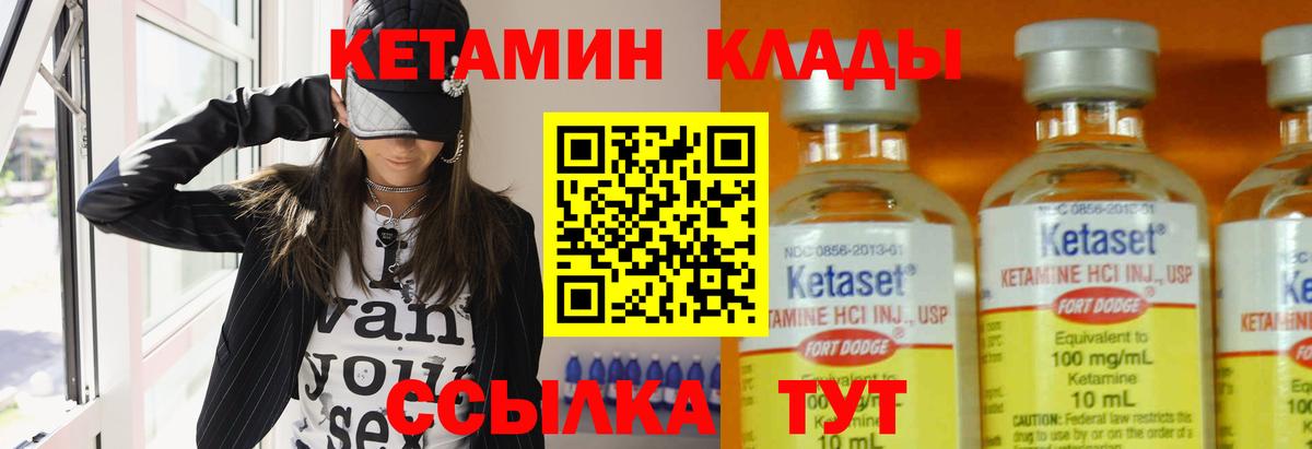 Курчалой  КЕТАМИН ketamine  Вход с VPN  КЕТАМИН ketamine 