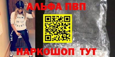 альфа пвп Кинель