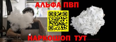 альфа пвп Кинель