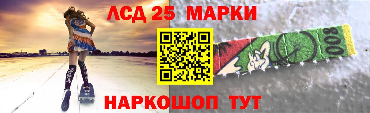 LSD-25 экстази кислота  ЛСД экстази кислота  Курчалой  Лсд 25 экстази  Вход с VPN 