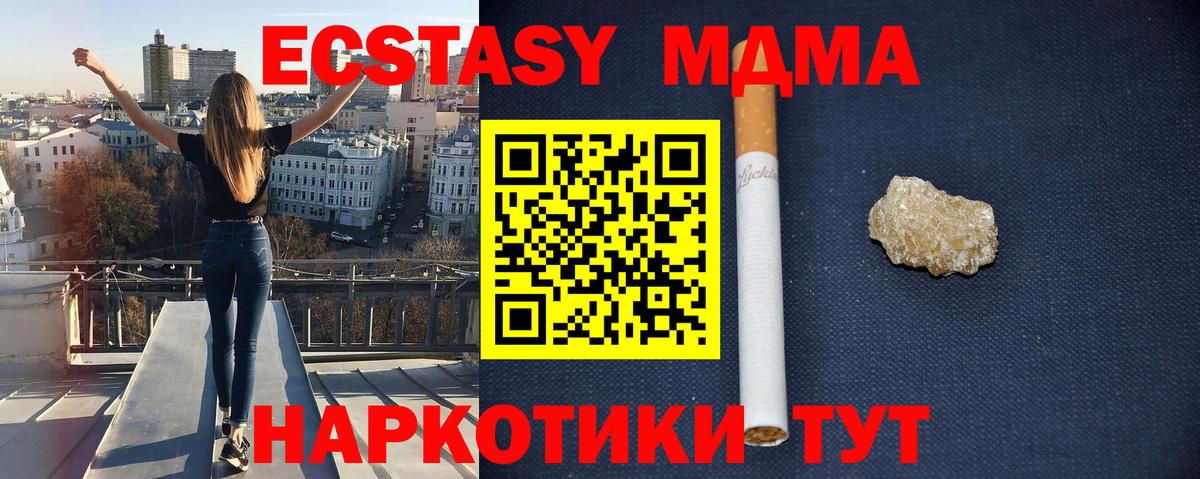 МДМА Molly  Вход с VPN  Курчалой  МДМА VHQ 
