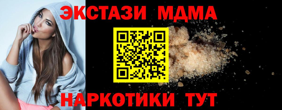 МДМА Molly Курчалой