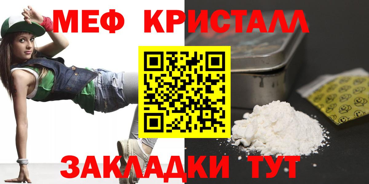 Мефедрон 4 MMC  где купить   ОМГ ОМГ как зайти  Курчалой  МЯУ-МЯУ мяу мяу  Вход с VPN 