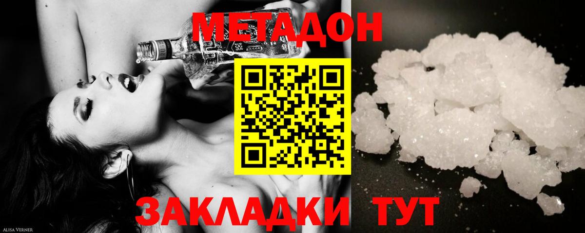 Курчалой  Метадон VHQ  МЕТАДОН белоснежный  mega   Вход с VPN 