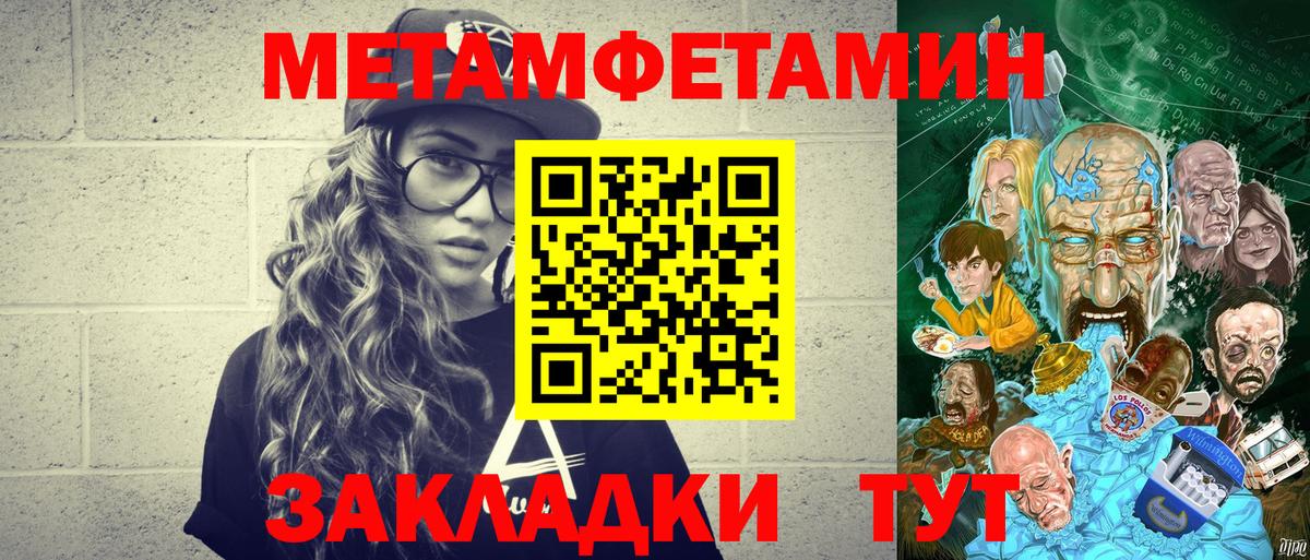 Метамфетамин Methamphetamine  Вход с VPN  Курчалой  Метамфетамин Methamphetamine 