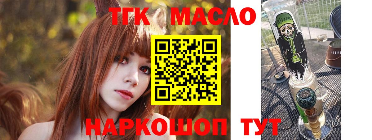 МЕГА   Вход с VPN  ТГК жижа  Курчалой  Дистиллят ТГК гашишное масло 